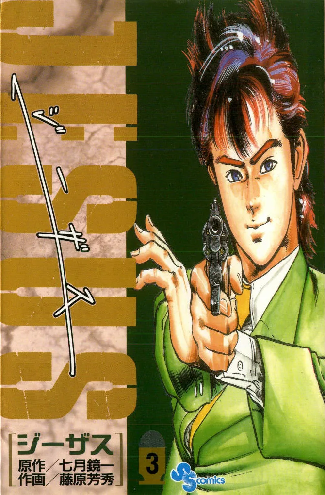 Volume 03