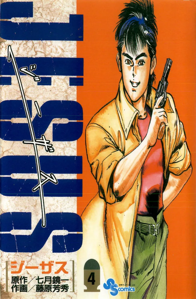 Volume 04