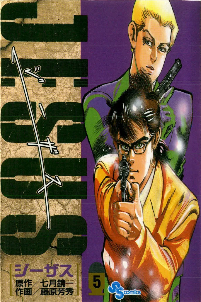 Volume 05