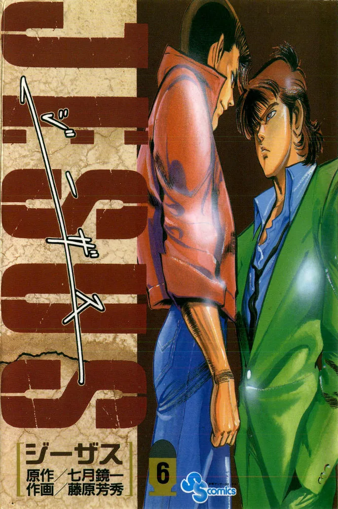 Volume 06