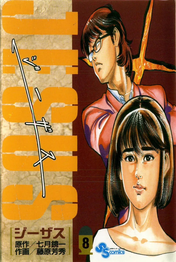 Volume 08