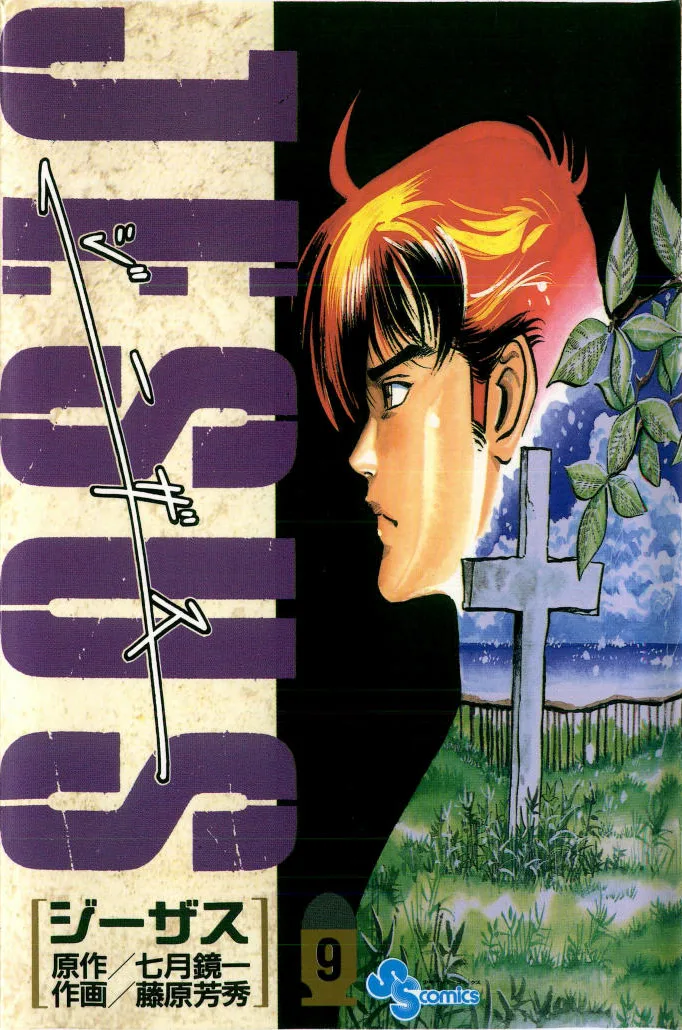 Volume 09