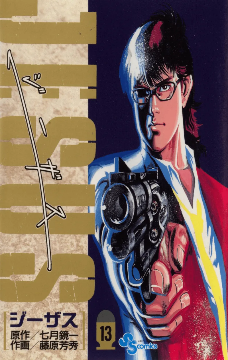 Volume 13