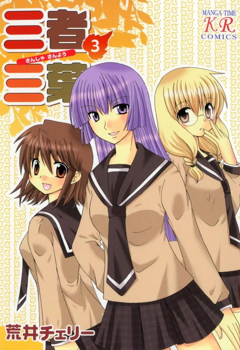 Volume 03