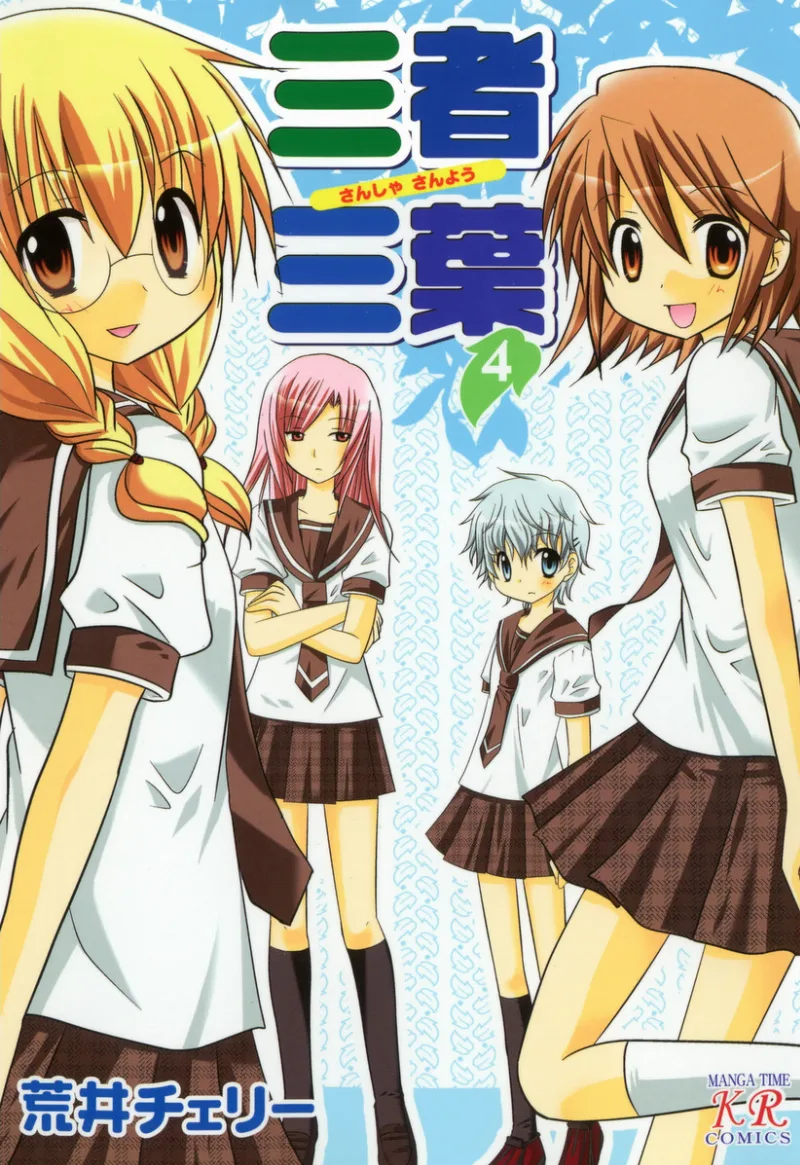 Volume 04
