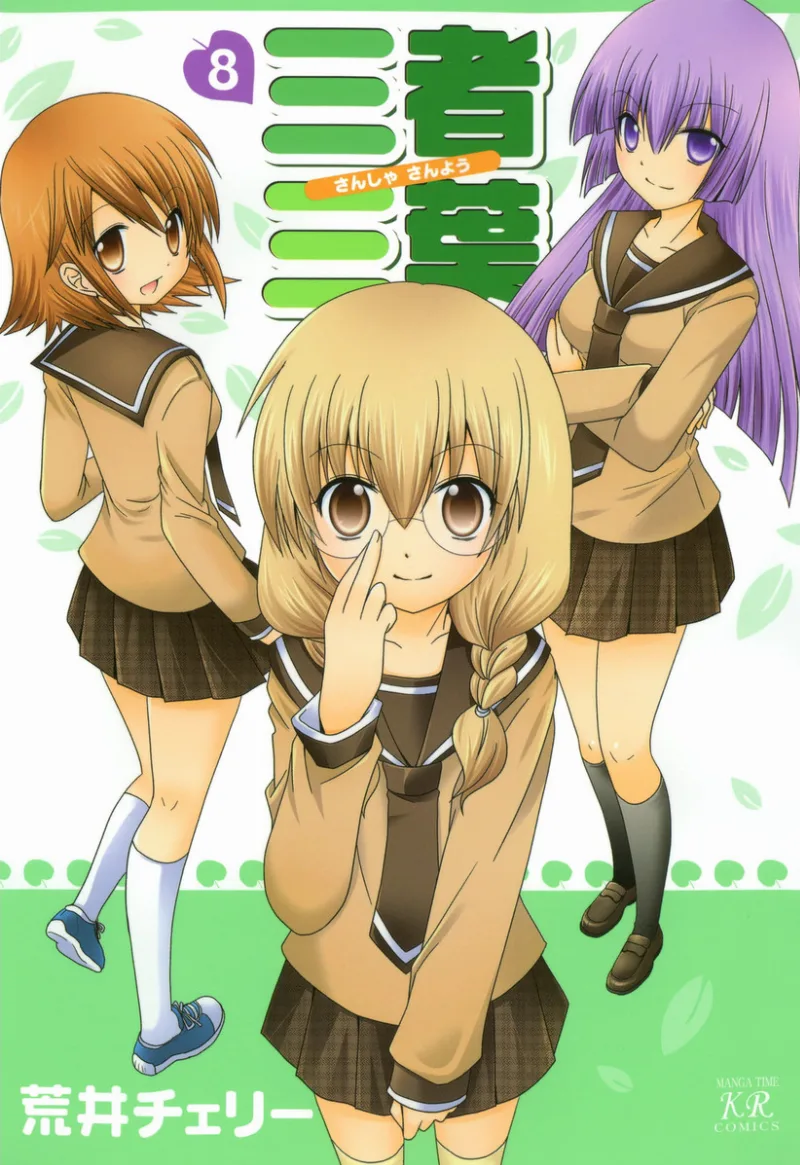 Volume 08
