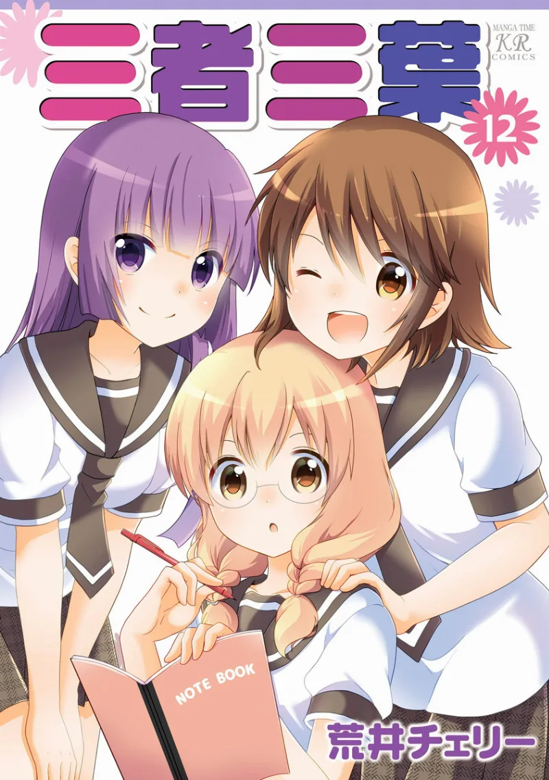 Volume 12