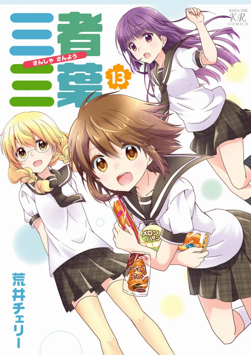 Volume 13