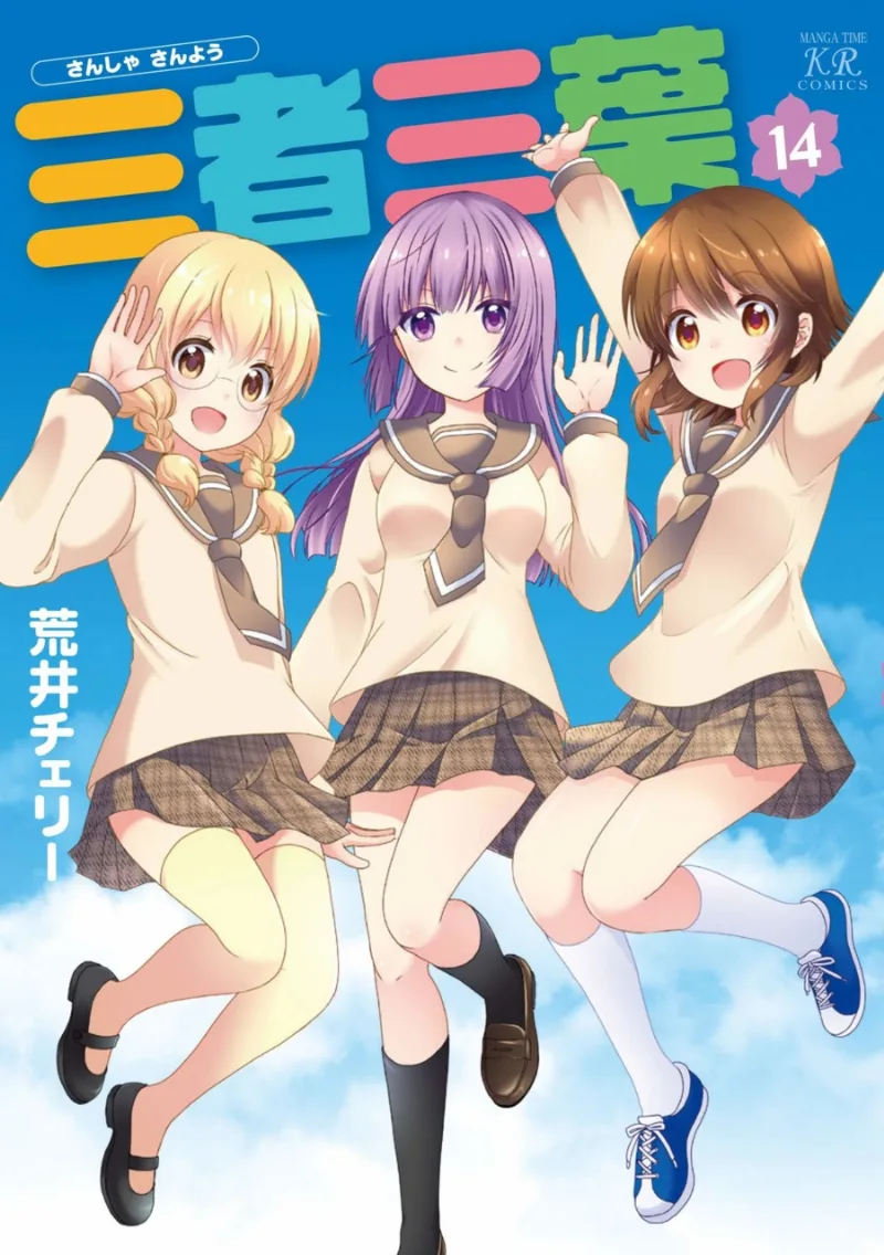 Volume 14