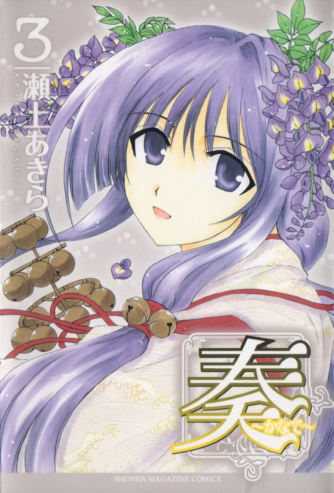 Volume 03