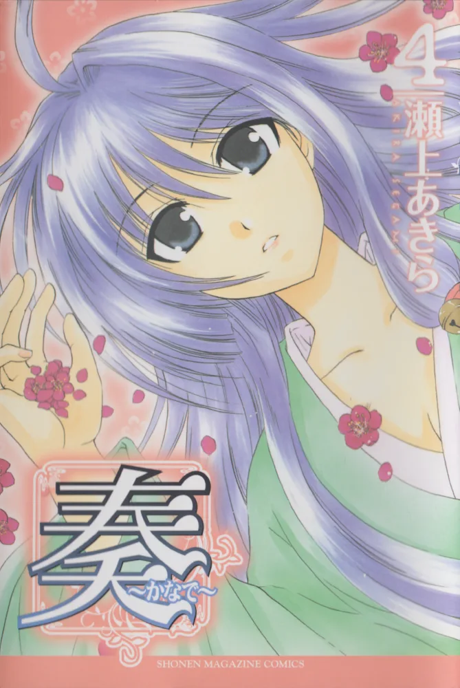 Volume 04