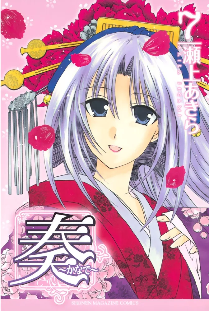 Volume 07