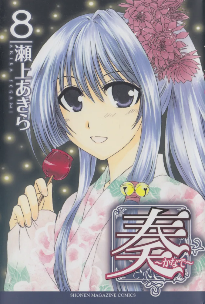 Volume 08