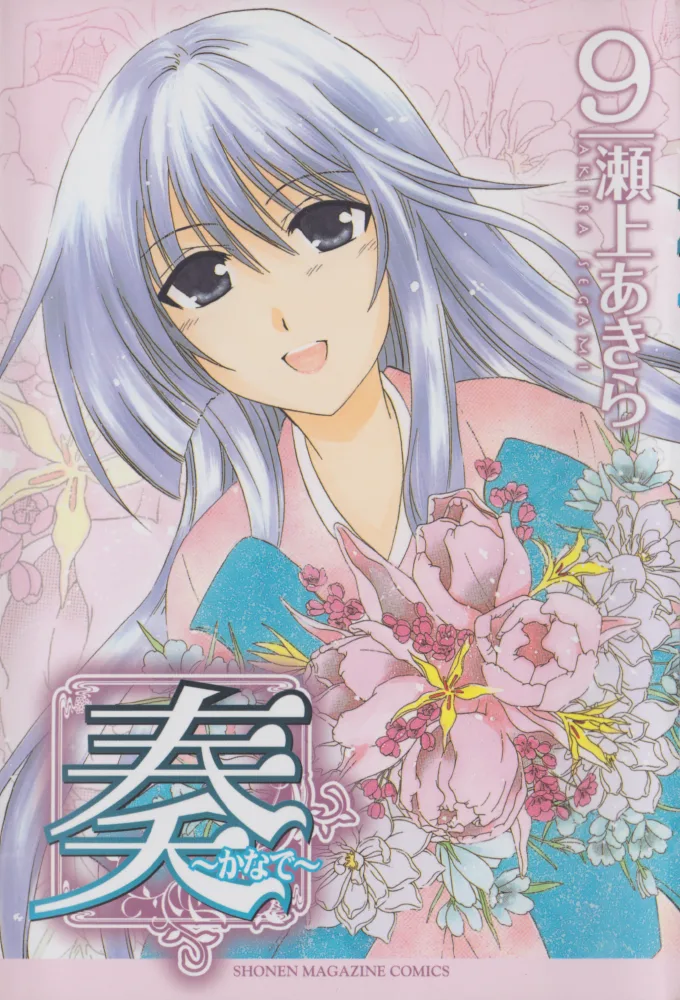 Volume 09