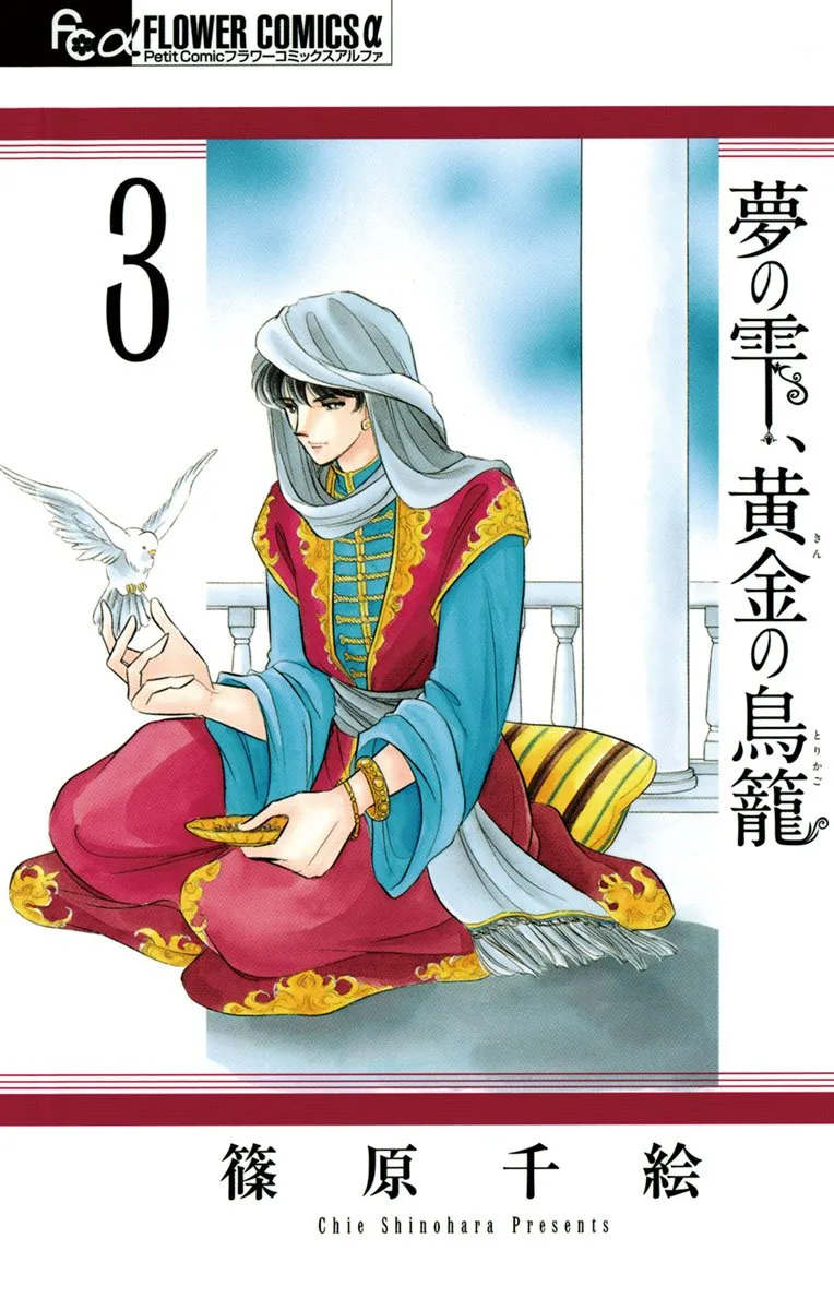 Volume 03