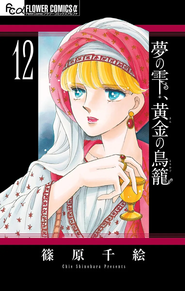 Volume 12