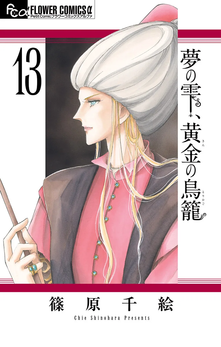 Volume 13