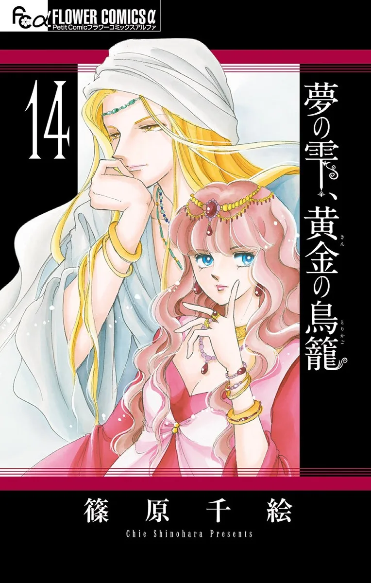 Volume 14