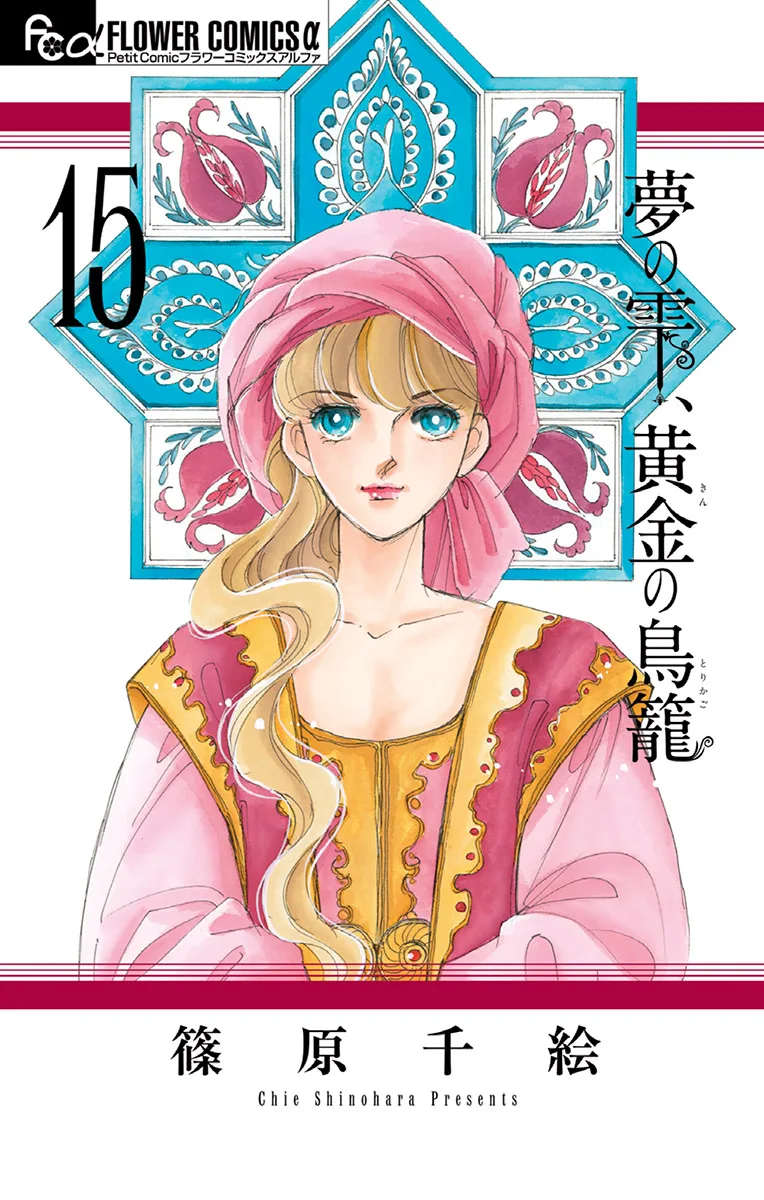 Volume 15
