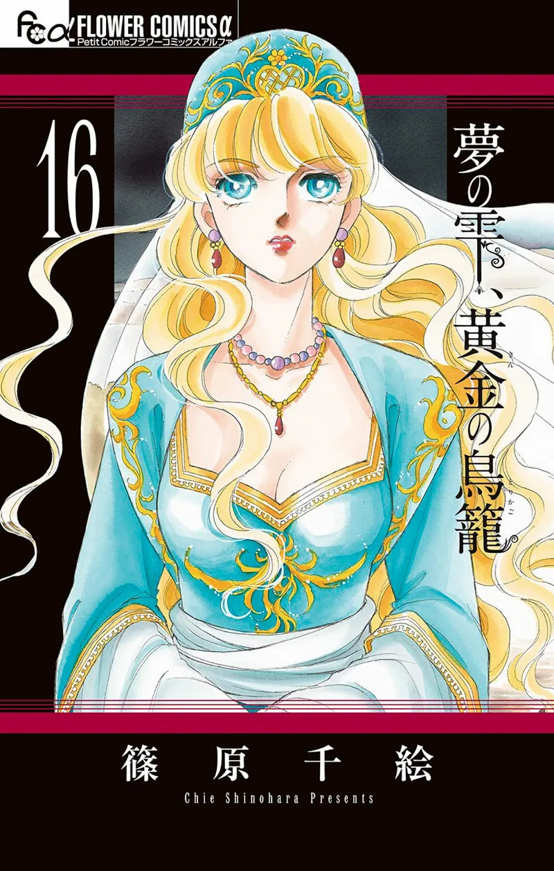 Volume 16