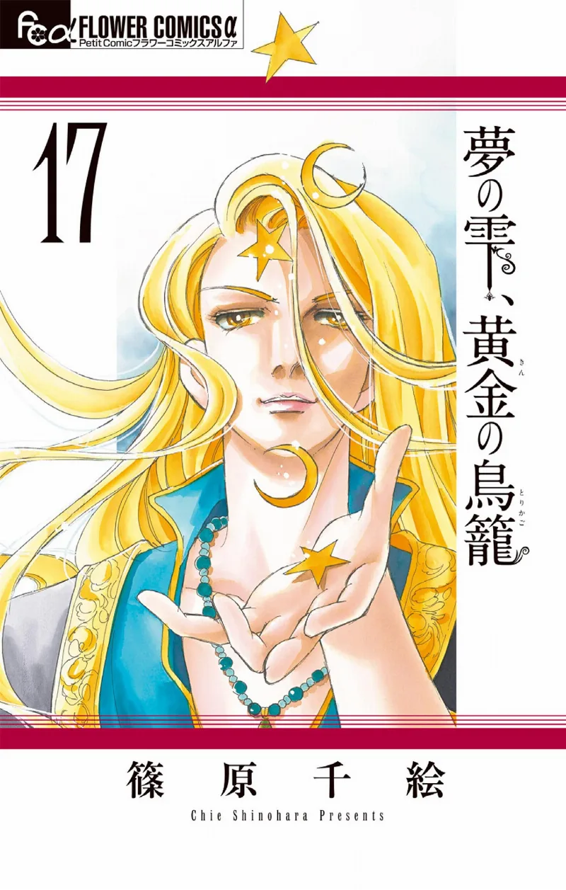Volume 17