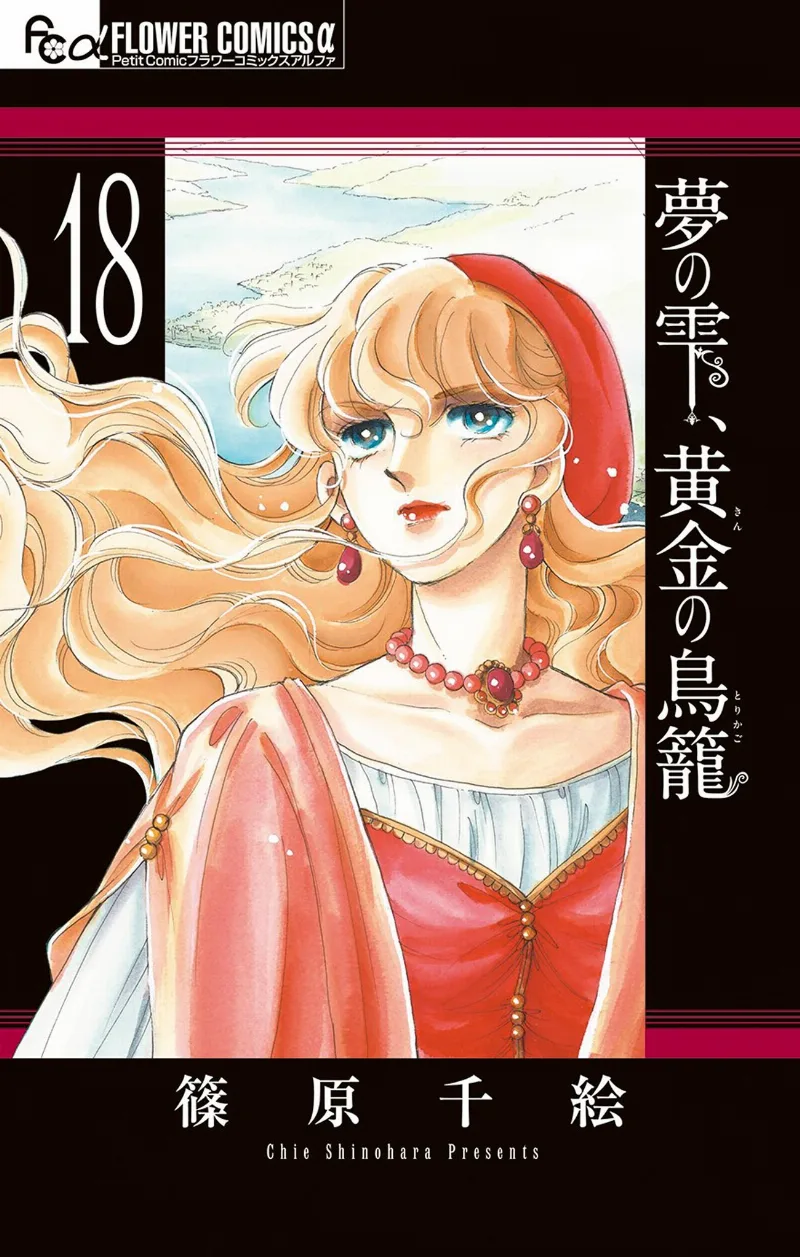 Volume 18