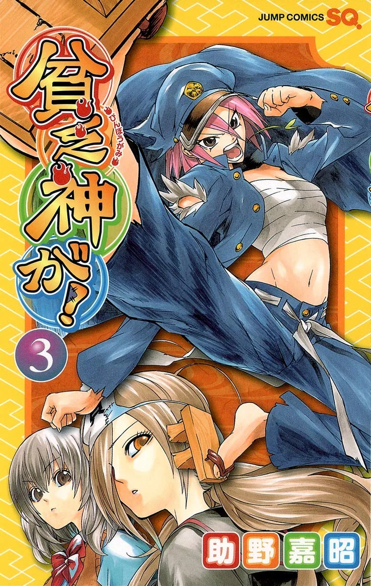 Volume 03
