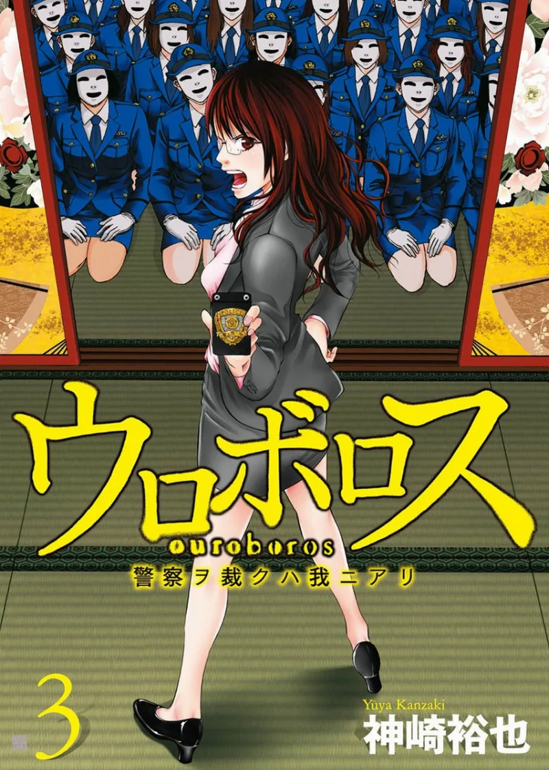 Volume 03