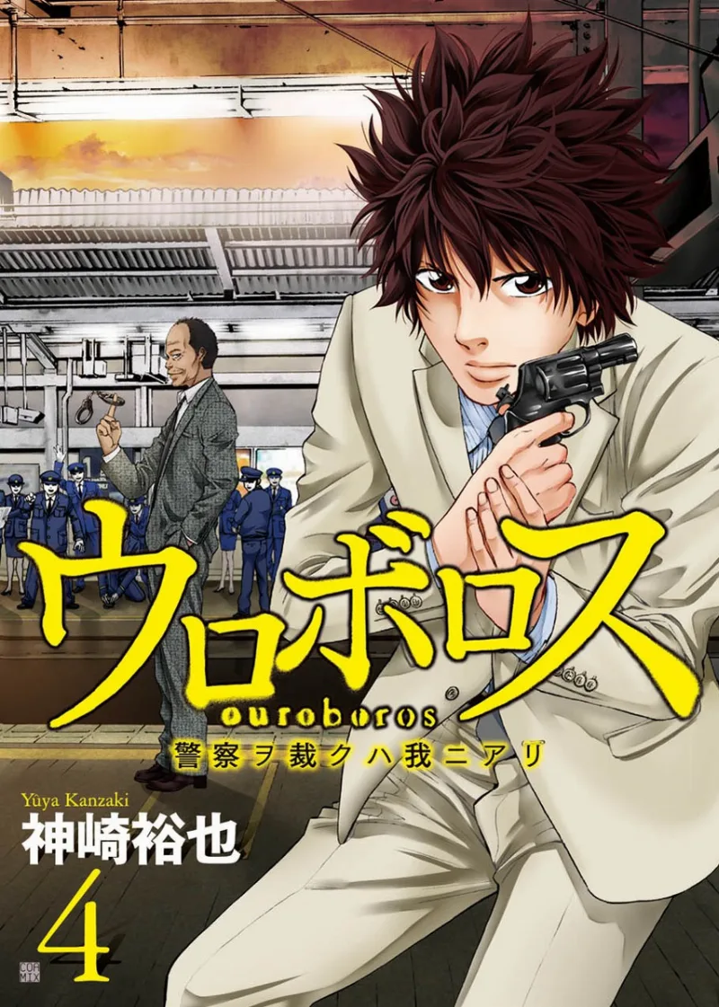 Volume 04
