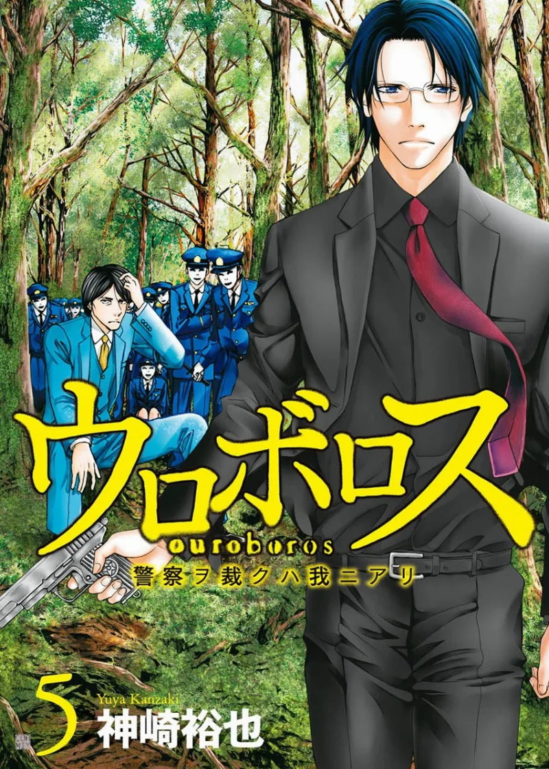 Volume 05