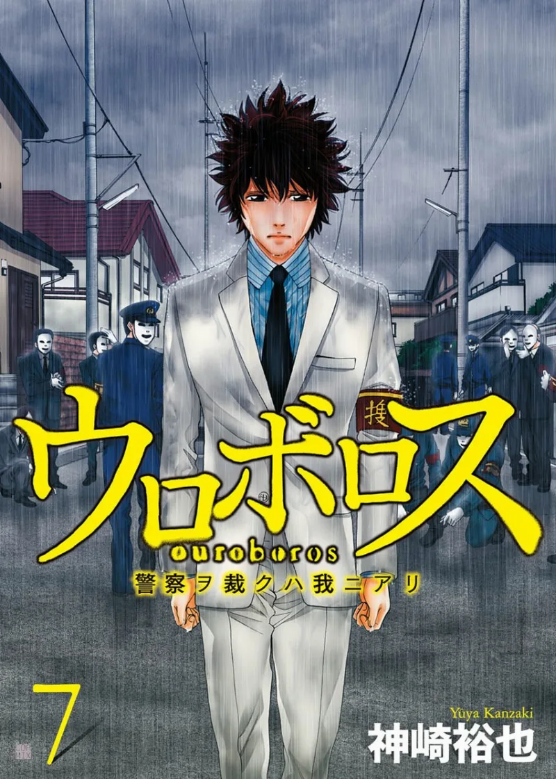 Volume 07