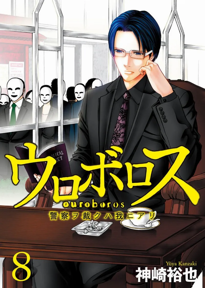 Volume 08
