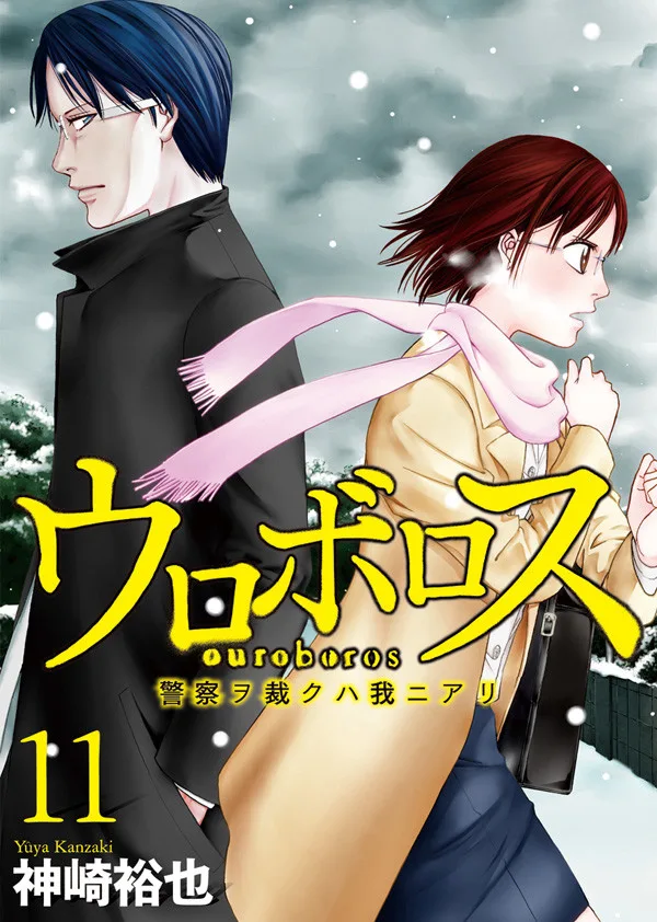Volume 11
