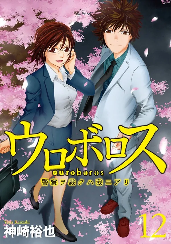 Volume 12