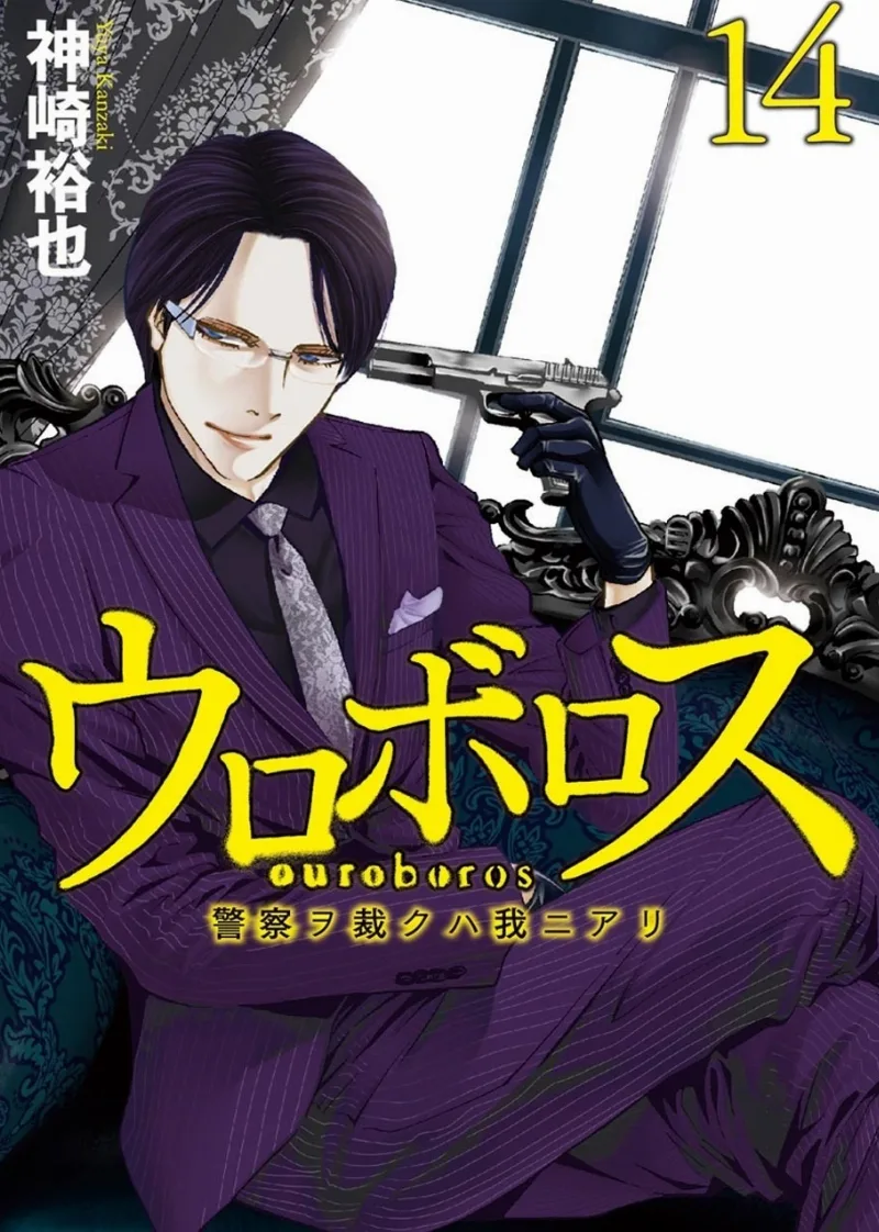 Volume 14