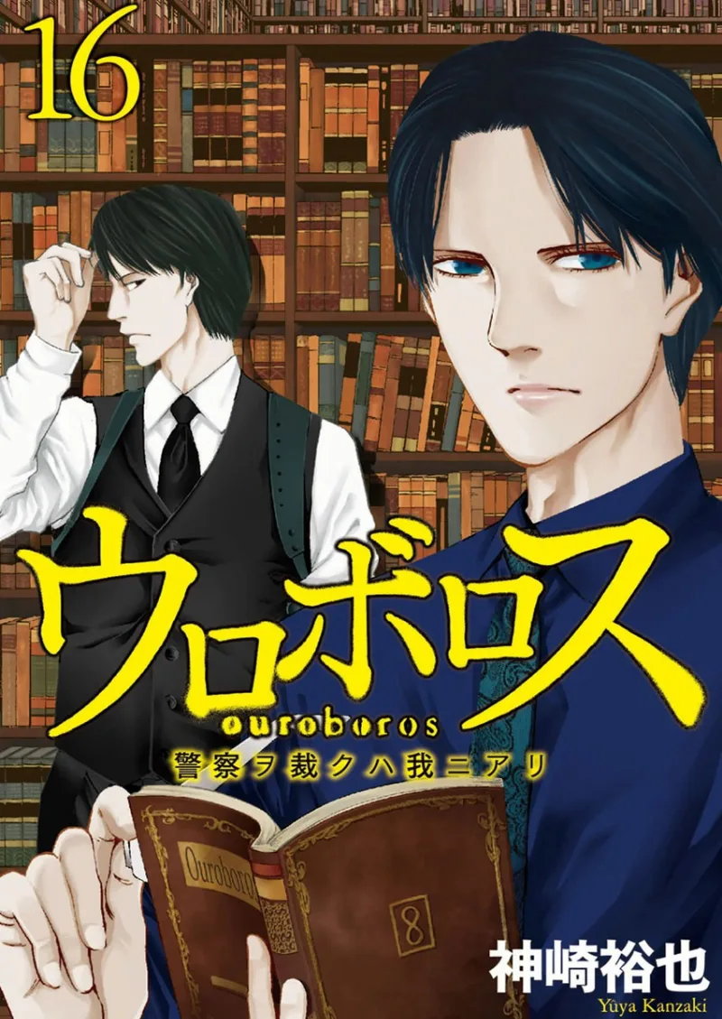 Volume 16