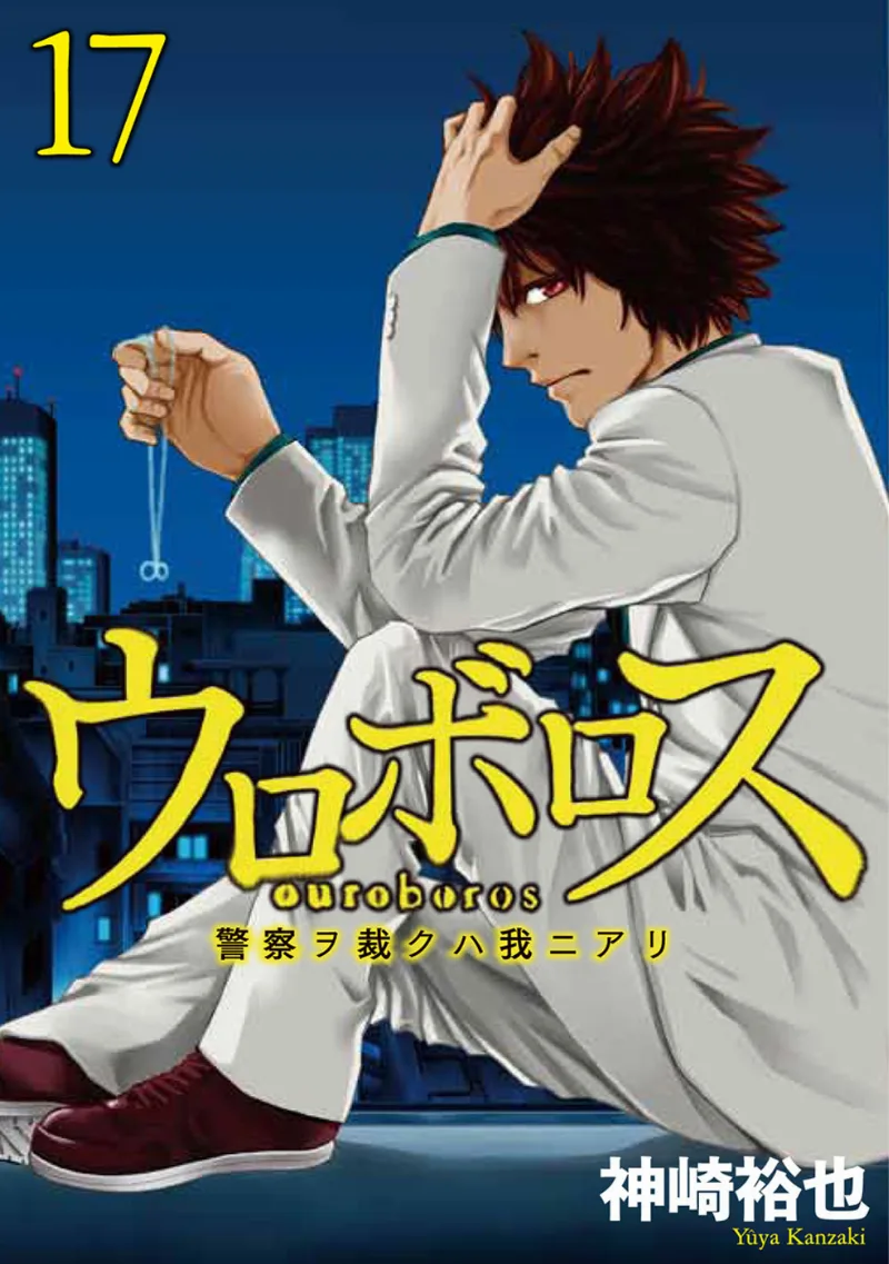Volume 17