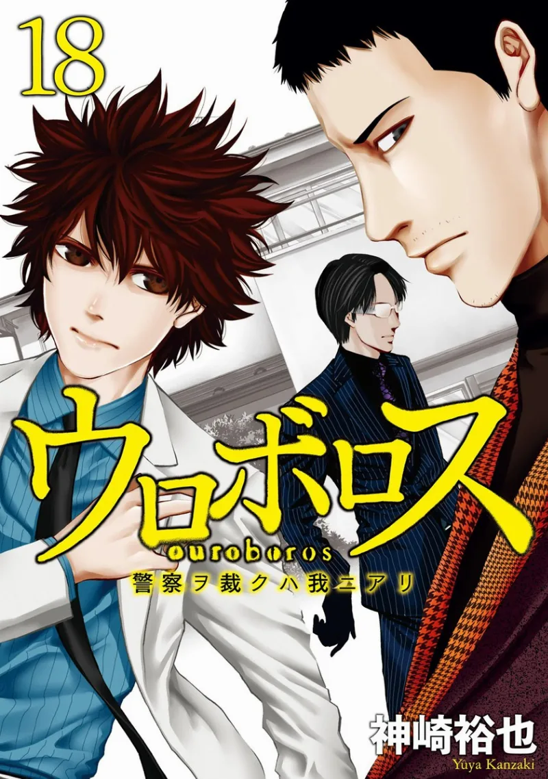 Volume 18