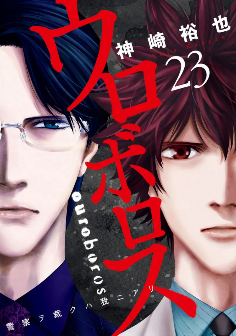 Volume 23