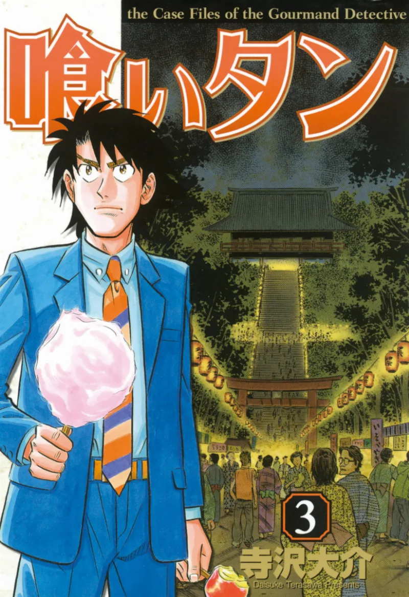 Volume 03
