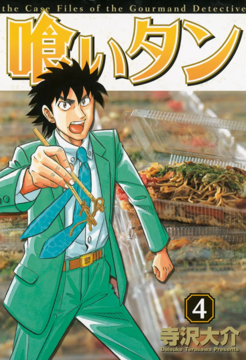 Volume 04