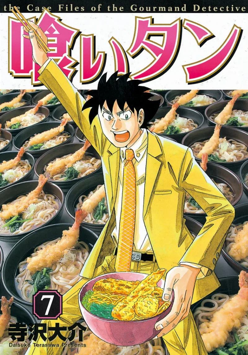 Volume 07