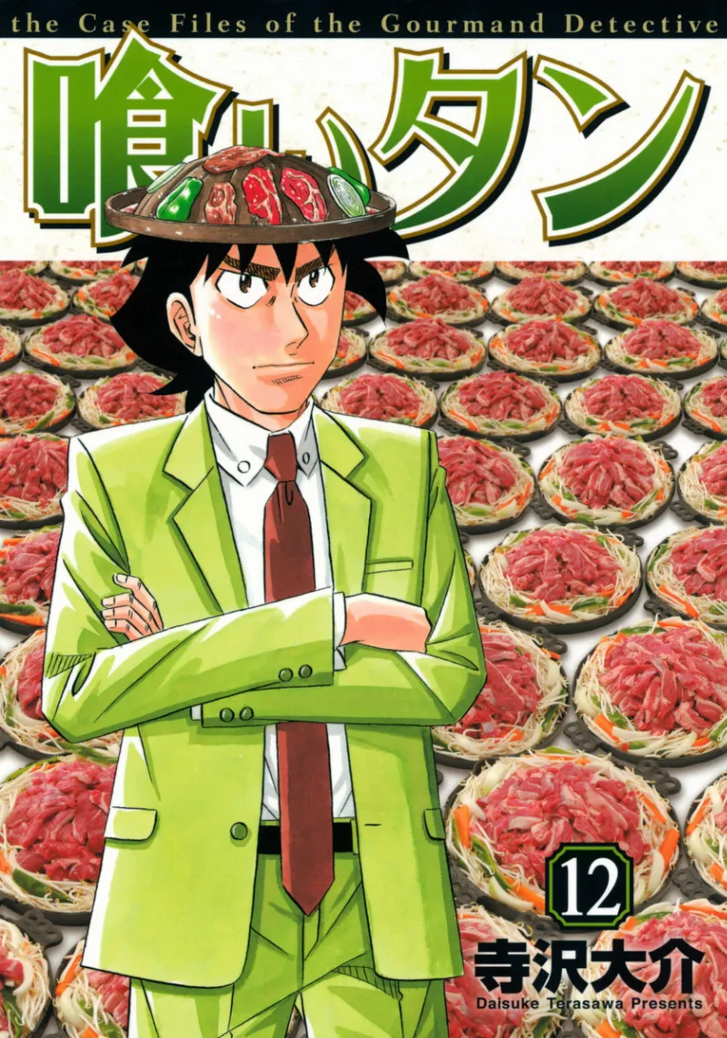 Volume 12