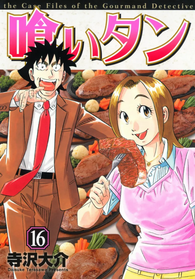 Volume 16