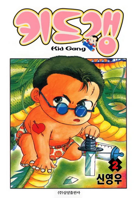 Volume 02