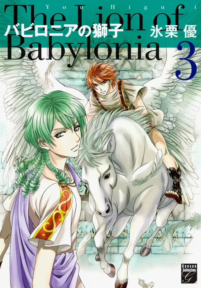 Volume 03