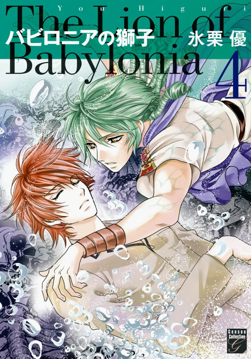 Volume 04