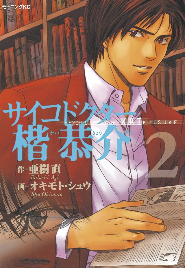 Volume 02