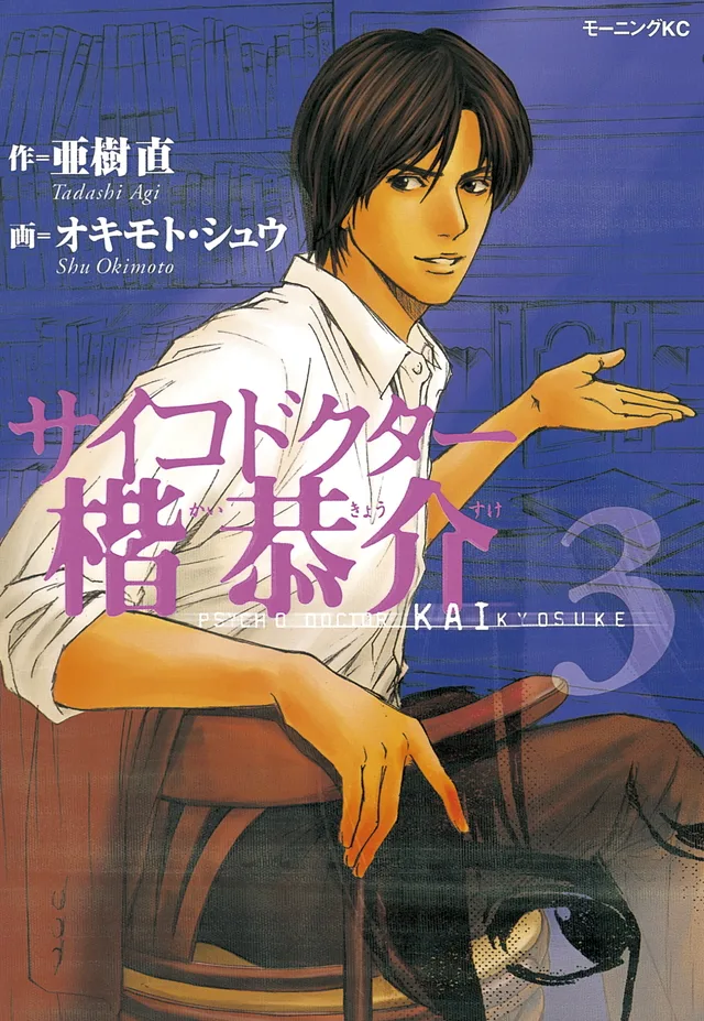 Volume 03