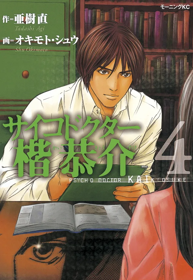 Volume 04